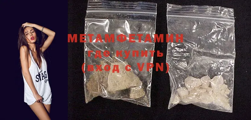 Первитин Methamphetamine  где купить   Киров 